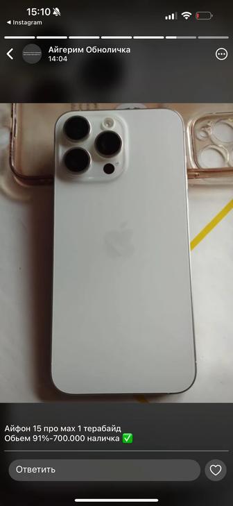 Продам телефон Айфон. 15 про max 1 тб объем 91