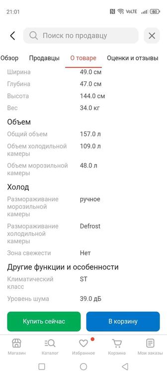 Продам холодильник