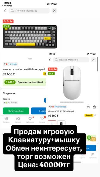 Продам клавиатуру +мышь