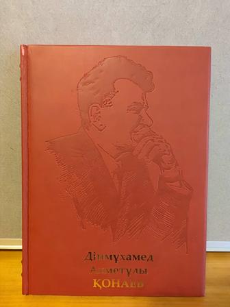 Фотоальбом Д.А.Кунаев. Раритет.