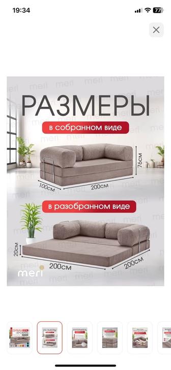 Диван Тедди кровать трансформер