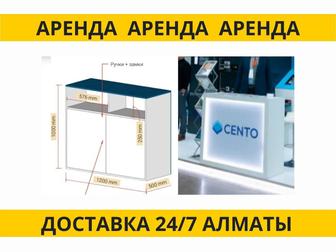 Аренда ресепшн 120х42х100 подсветка архивник Тумба стойка