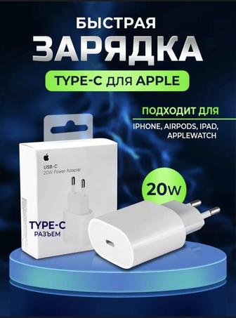 Зарядка на айфон