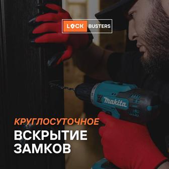 Вскрытие замков 24/7