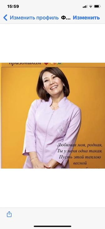 Медсестра / медбрат