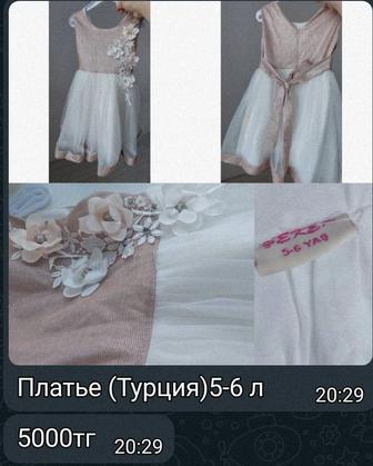 Продам детскую одежду