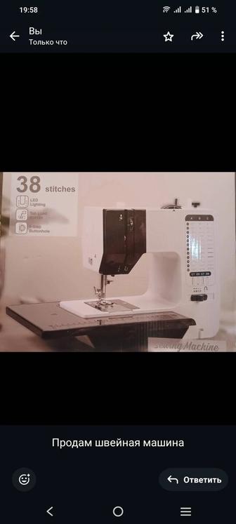 Продам швейная машина