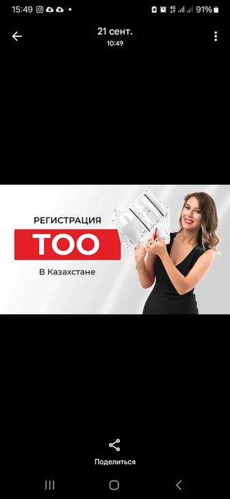 Ип, ТОО, общество инвалидов, отчет 910, 100, 200 Фно, снт, счет фактура
