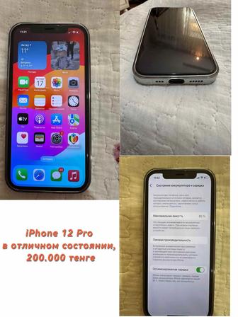 Смартфон iPhone 12Pro