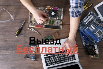 Ремонт компьютеров и установка виндовс