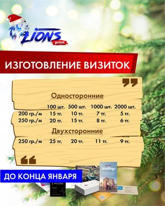 Изготовление визиток