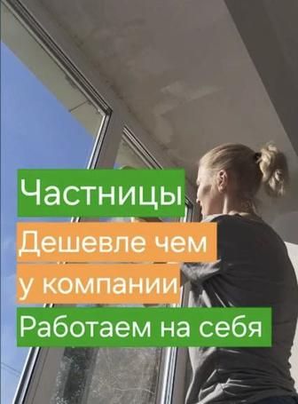 Уборка квартир,домов,офисов и помещений после ремонта