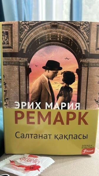 Кітап сатылады