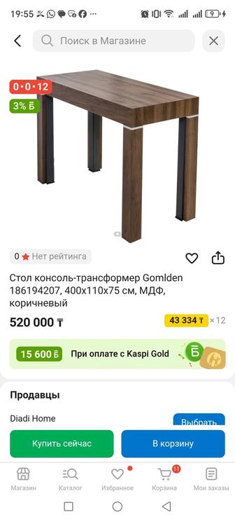 Продам стол 3,5 метр