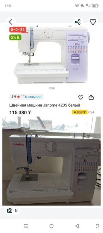 Продам швейную машину