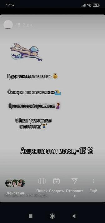 Грудничковое плавание