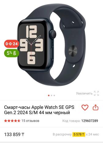 Apple Watch se 2 2024 АКБ 100%