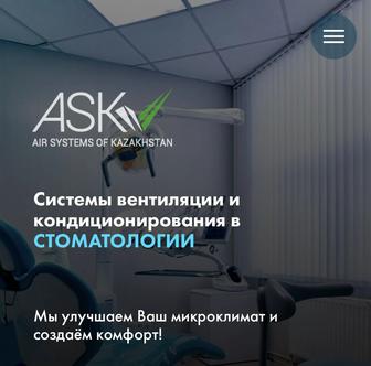 Вентиляция и кондиционирование в стоматологии