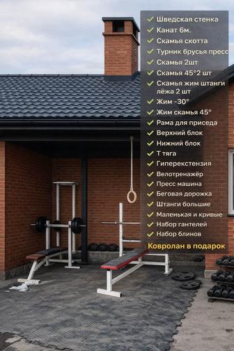 Тренажеры весь комплект