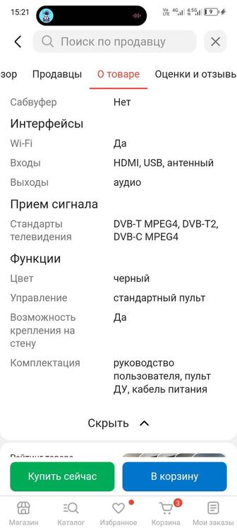 Телевизор жакында алгамбыз текке тур кормедик, қабырғаға ілетінін косып бе