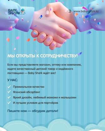 Подгузники трусики Оптом и розницу