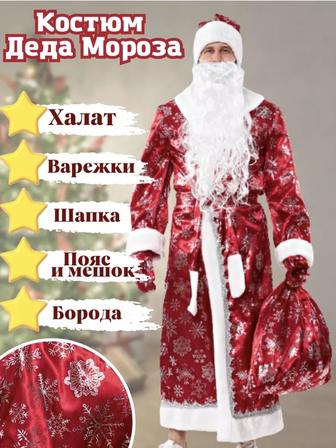 Прокат новогодних костюмов