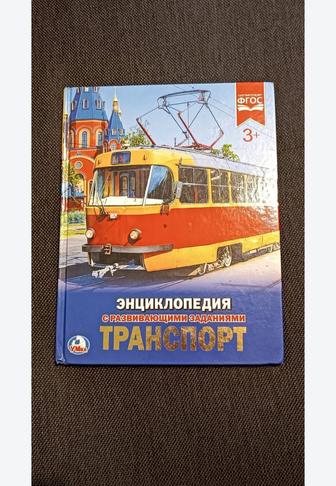 Книга для детей