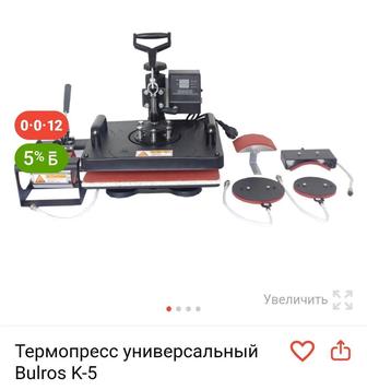 Термопрес