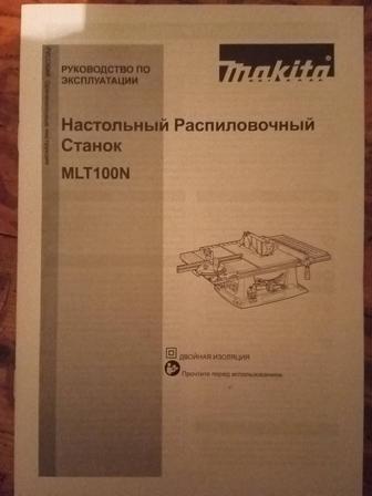 Makita MLT 100N