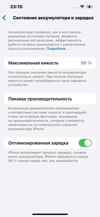 Продам iphone 14