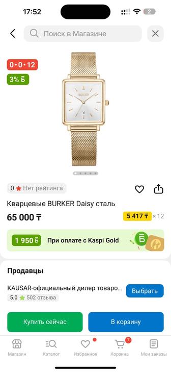 Burker часы золотые Daisy Gold