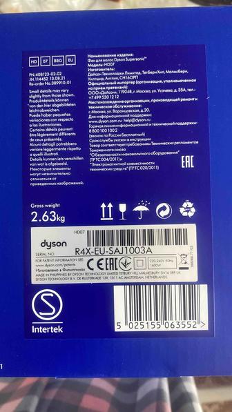 Новый Dyson Supersonic запечатан