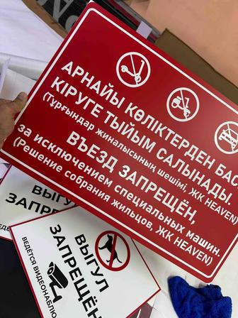 Изготовление табличек любого вида