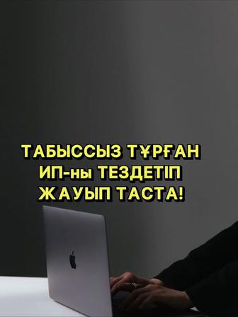 ИП ЖАБУ, ЭСФ , АВР, отчеты