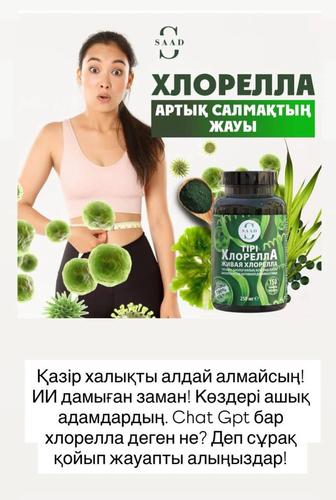 Чай для здоровье, витамины