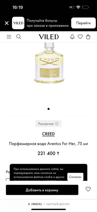 Creed aventus for her