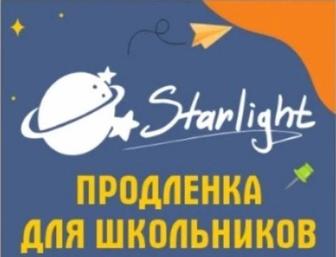 Продлёнка для школьников