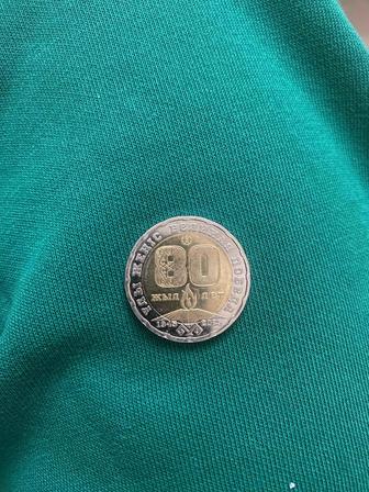 Памятная монета 200 тенге 80 лет Победы