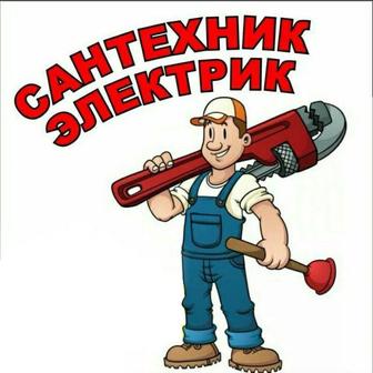 Услуги Сантехнические услуги