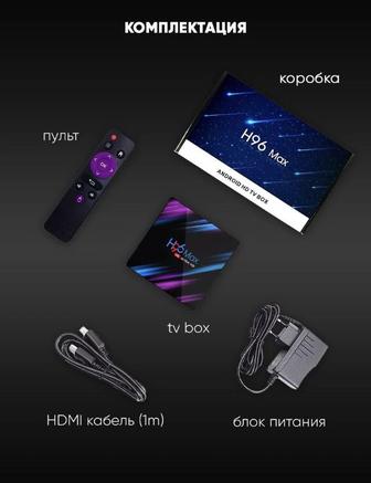 Smart TV Box android