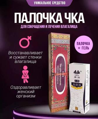 Чка для сокращения оригинал