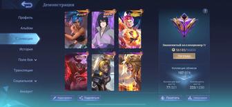 Mobile legends аккаунт