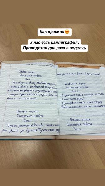 Продленка