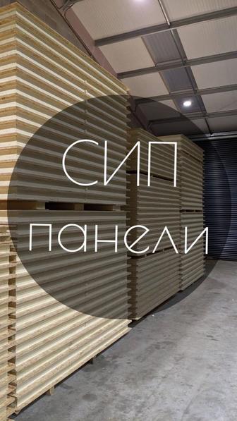 Sip-Панели