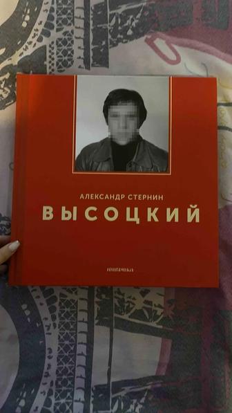 продам фотоальбом Высоцкого