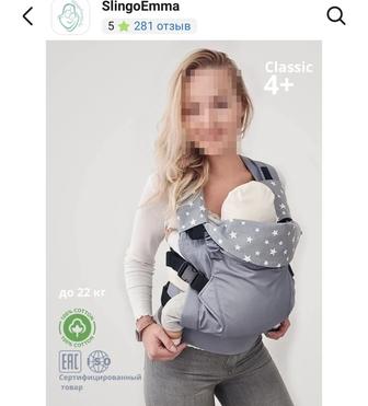 Эргорюкзак