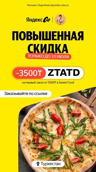 Курс по Яндекс промокоды