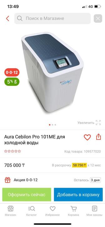 Фильтры для воды Аура