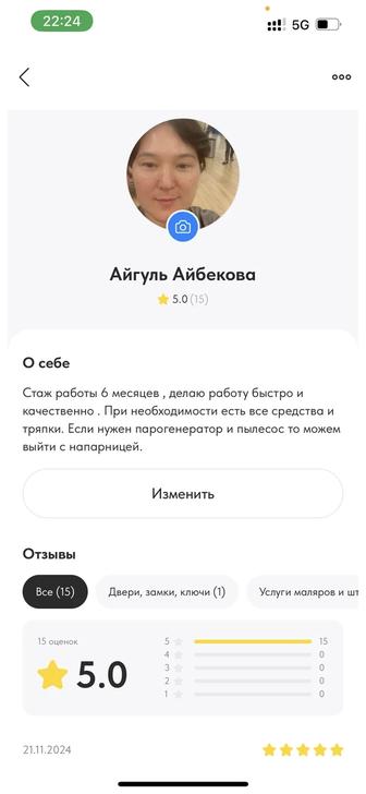 Уборка квартир, я сама не посредник