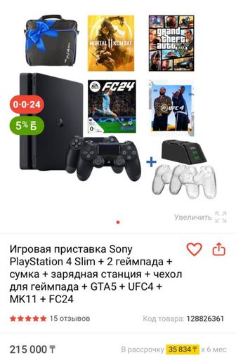 Продам ps4